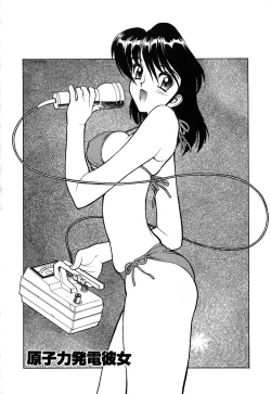 Page 167 of Caution! Mufufu Area