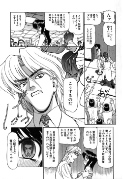 Page 16 of Caution! Mufufu Area