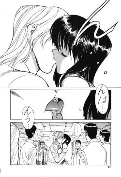 Page 17 of Caution! Mufufu Area