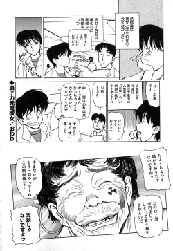 Page 181 of Caution! Mufufu Area