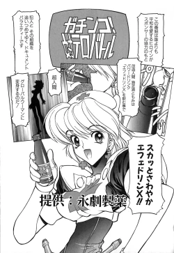 Page 26 of Caution! Mufufu Area