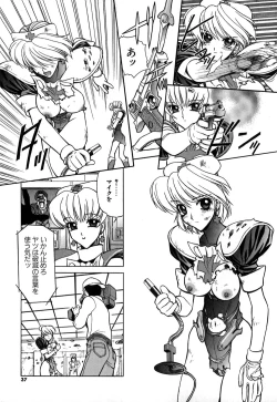 Page 40 of Caution! Mufufu Area