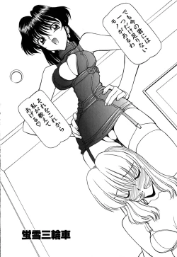 Page 44 of Caution! Mufufu Area