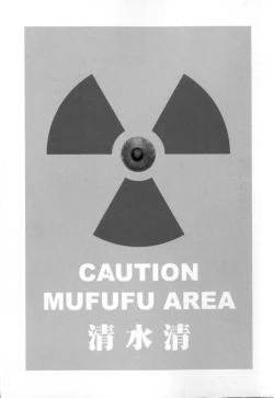 Page 6 of Caution! Mufufu Area