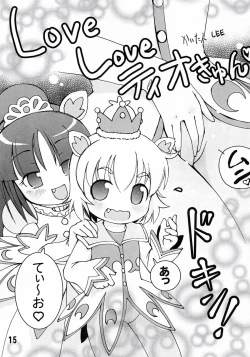 Page 14 of Mametiti Futago Aji