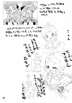 Page 16 of Mametiti Futago Aji