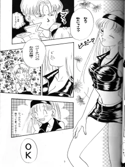 Page 8 of Ruri Rui
