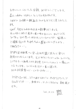 Page 12 of Radical Chemical ~tsu Kashimashi Musume