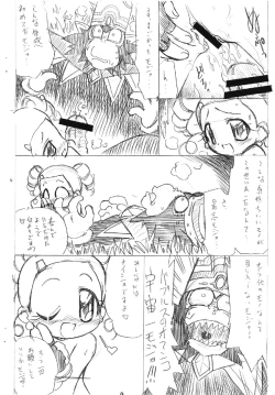 Page 15 of Radical Chemical ~tsu Kashimashi Musume