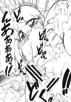 Page 17 of Radical Chemical Kashimashi Musume Z !