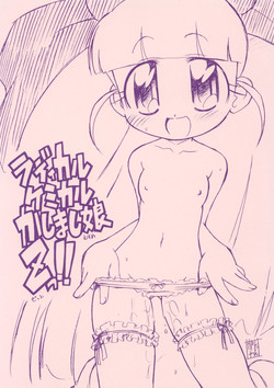 [C71] [Ogagaga-sou] [Gatayan] Radical Chemical Kashimashi Musume Z ! [Demashita! Power Puff Girls Z]