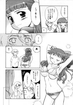 Page 108 of COMIC MUJIN 2006-01