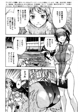 Page 10 of COMIC MUJIN 2006-01