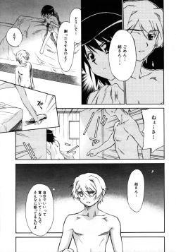 Page 127 of COMIC MUJIN 2006-01