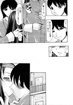 Page 147 of COMIC MUJIN 2006-01