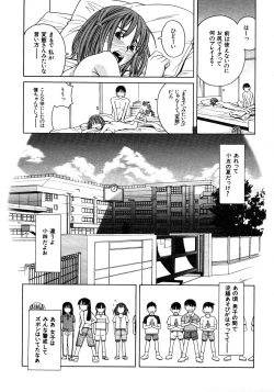 Page 163 of COMIC MUJIN 2006-01