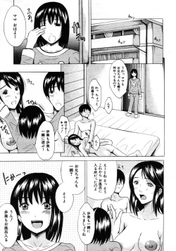 Page 217 of COMIC MUJIN 2006-01