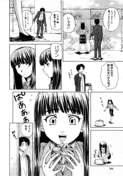 Page 232 of COMIC MUJIN 2006-01