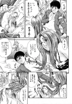 Page 273 of COMIC MUJIN 2006-01