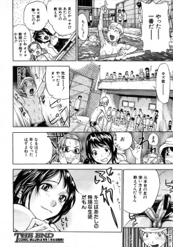 Page 28 of COMIC MUJIN 2006-01