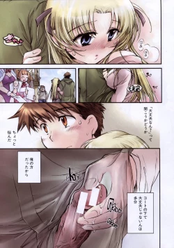 Page 369 of COMIC MUJIN 2006-01