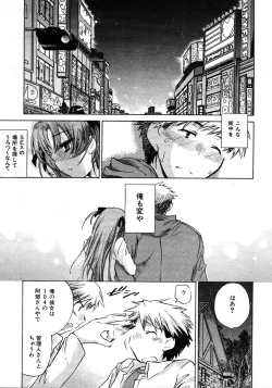 Page 373 of COMIC MUJIN 2006-01