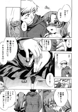 Page 381 of COMIC MUJIN 2006-01