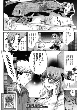 Page 388 of COMIC MUJIN 2006-01