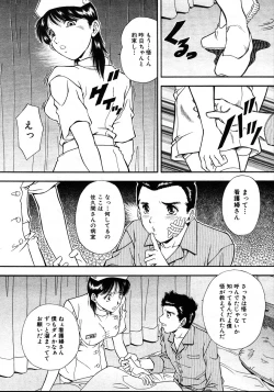 Page 397 of COMIC MUJIN 2006-01