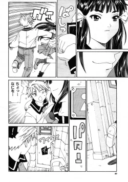 Page 40 of COMIC MUJIN 2006-01