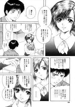 Page 426 of COMIC MUJIN 2006-01