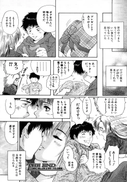 Page 454 of COMIC MUJIN 2006-01