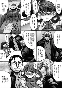 Page 463 of COMIC MUJIN 2006-01