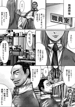 Page 481 of COMIC MUJIN 2006-01