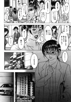 Page 488 of COMIC MUJIN 2006-01