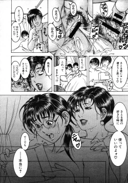 Page 512 of COMIC MUJIN 2006-01