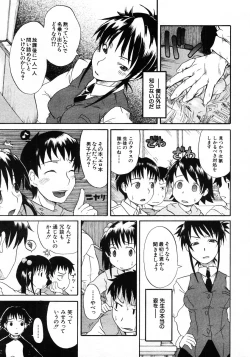 Page 521 of COMIC MUJIN 2006-01