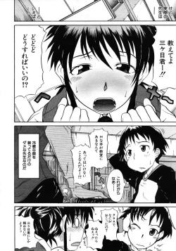 Page 522 of COMIC MUJIN 2006-01