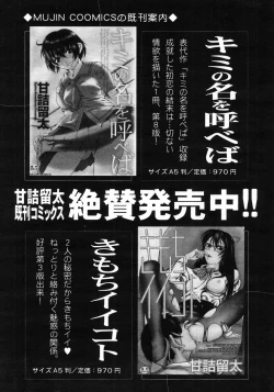 Page 545 of COMIC MUJIN 2006-01