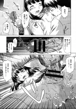 Page 571 of COMIC MUJIN 2006-01