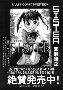 Page 579 of COMIC MUJIN 2006-01