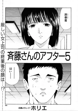 Page 583 of COMIC MUJIN 2006-01