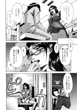 Page 620 of COMIC MUJIN 2006-01