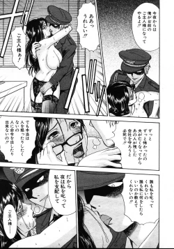 Page 637 of COMIC MUJIN 2006-01