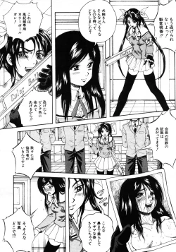 Page 64 of COMIC MUJIN 2006-01