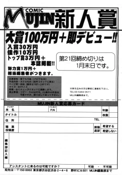 Page 691 of COMIC MUJIN 2006-01