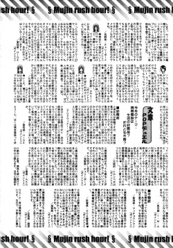 Page 708 of COMIC MUJIN 2006-01