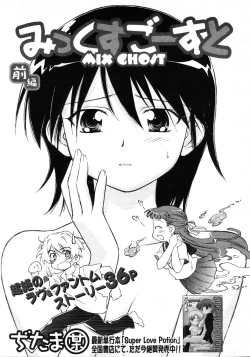 Page 97 of COMIC MUJIN 2006-01