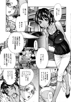 Page 9 of COMIC MUJIN 2006-01