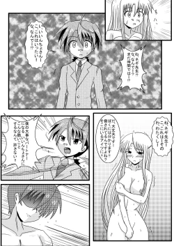 Page 10 of Netorare Negincho